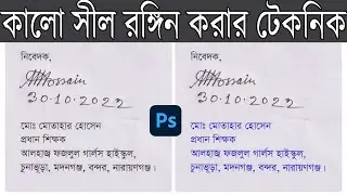 Colorize any black and white stamp from photocopy paper using Photoshop