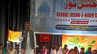 Jashn e Noor || Aiwan e ghalib || janab Anjum Jafri budhanvi Sahab.