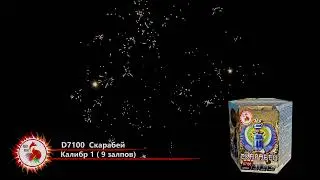 Батарея салютов D7100 Скарабей
