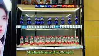 Stretched Bar LCD Display，Shelf Edge LCD Display，Shelf Edge Signage，Digital Shelf Displays
