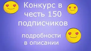 конкурс на 2500 рублей