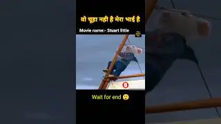 वह चूहा नहीं है मेरा भाई है| movie explained in hindi #movieexplanation