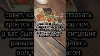 #гадалка