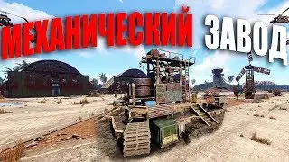 RUST ▶МЕХАНИЧЕСКИЙ ЗАВОД ПО ДОБЫЧЕ РЕСУРСОВ | СИГНАЛИЗАЦИЯ В ДОМЕ