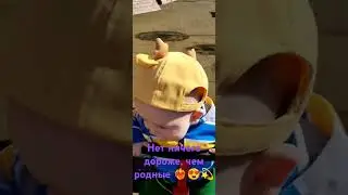моё счастье ❤️