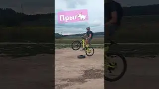 Как прыгать на велосипеде #велосипед #mtb #bunnyhop
