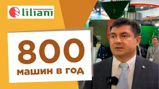 Лилиани на Агросалон-2022: задаем вопросы с Terra Group