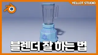 로블록스 게임 퀄리티를 높여 줄 무료 3D 프로그램 