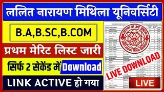 LNMU Part 1 Merit List | lnmu ug merit list 2021 | lnmu part 1 admission online 2021 merit list