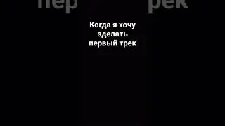 а где прошла ты там упала звезда