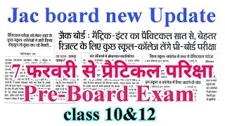 jac board practical exam date 2023 | jac practical exam date 2023 | jac pre-Board exam date 2023
