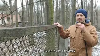 Про ризики забудови урочища Теремки у Києві