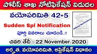 AP Police Notification - 2020 | Spl Notification For Eligible Candidates