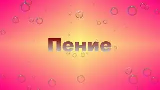 Использование ИКТ на занятиях музыкой в детском саду.
