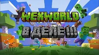 Мой сервер теперь стал лучшей версией себя #майнкрафт  #minecraft  #сервер #майнкрафтсервер