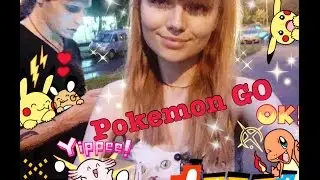 Let's play Pokemon Go !!!Я первый покемастер в России!