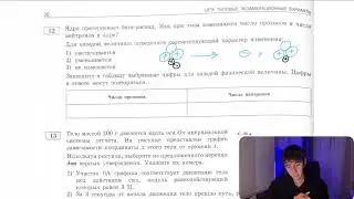 Ядро претерпевает бета-распад. Как при этом изменяются число протонов и число нейтронов в ядре? - №