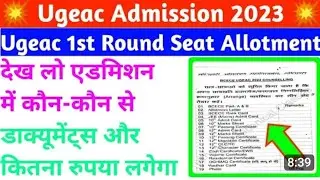 BCECE le  seat Matrix# counselling new date #mit