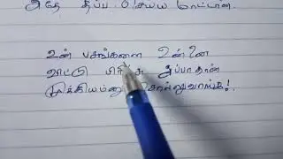 உன் பசங்கள உன்ன விட்டு பிரிச்சு அப்பா முக்கியம் னு சொல்ல வைப்பேன் | They would say dad is important