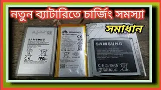 Samsung Galaxy J7 Next Charging Problem Solution | Battery Repair