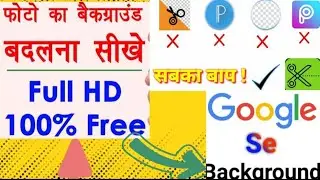 how to remove photo background | FREE | Just in one CLICK | Full HD