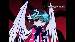//я хз что писать// Райя,  Мейнису //Lp:никакой//
