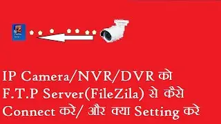 How to configure IP camera/device with Filezilla FTP server
