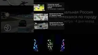 @Борис-б7ъ, так можно сказать к любому твоему видео ) #блекраша #criminalrussia3d#crmp #gta
