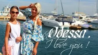 ♥ Я люблю тебя , ОДЕССА ! I love you , ODESSA ! ♥