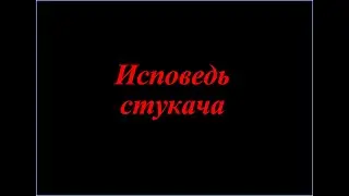 Исповедь стукача - два фильма в одном. Андрей Рублёв и Сотников (Восхождение)