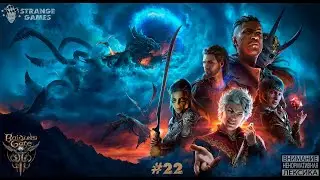 Прохождение Baldurs Gate 3 # 22. Грим - вечный страж.