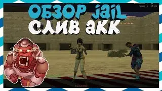 [CS 1.6] ОБЗОР JAIL / ПОБЕГ ИЗ ШКОЛЫ [СЛИВАЮ ПРИВИЛЕГИЮ] 