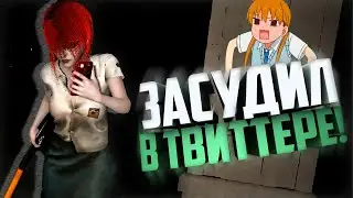 Засудил В Твиттере! | DreadOut 2 | НАРЕЗКА, МОНТАЖИК