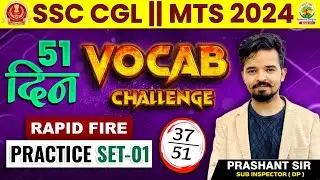 🔴Rapid Fire Practice Set 01 | 51 दिन Vocab Challenge | Day 37 | SSC CGL, MTS 2024 | Prashant Sir