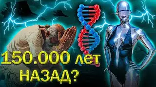 БОГИ ИЗ КОСМОСА // Древний ИИ чуть НЕ УНИЧТОЖИЛ человечество?