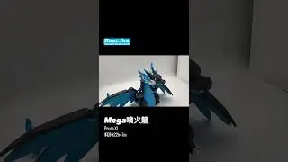 期待已久的Mega噴火龍龍誕生啦❤️#3d列印  #彩色  #噴火龍