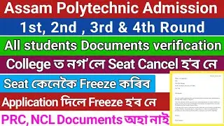 How to freeze Seat Allocation without College Visit/Write a Application for freeze my seat allotment