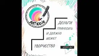 #29 Данил Руденко - Как зарабатывать на фотостоках