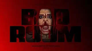 BAD ROOM №93: Хилми