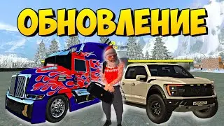 ОБНОВА | ТАЧКИ, СКИНЫ, ИВЕНТ ПАСС на БАРВИХА РП