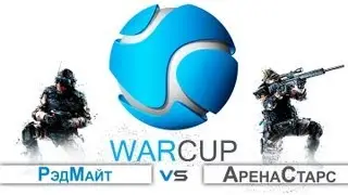 РэдМайт vs АренаСтарс (Warcup II)