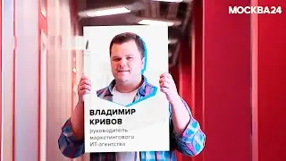 AMD, INTEL или БАЙКАЛ. Продажи процессоров в 2023 г. Владимир Кривов и МОСКВА 24 разбирались в теме