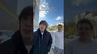 когда вы разные , но все равно дружите
