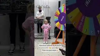 Васюша выиграла чайник)))) 🥳