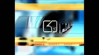 Канал 1 (2000)