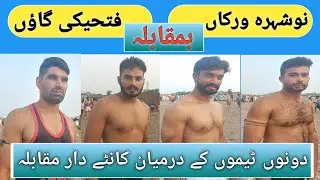today kabaddi match | Full Kabaddi Match | live match