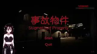 прохождение Stigmatized Property | 1 часть | [Chilla's Art]
