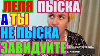 Мать героиня пЫска,а ты не пЫска/ДЕРЕВЕНСКИЙ ДНЕВНИК очень многодетной мамы