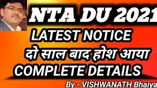 NTA DU Non-Teaching Posts LATEST NOTICE II COMPLETE DETAILS