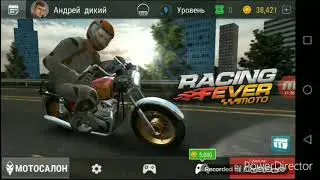 Играю в 2 часть